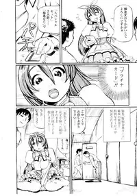 [Hase Tsubura] Sensei no Mitsu no Aji