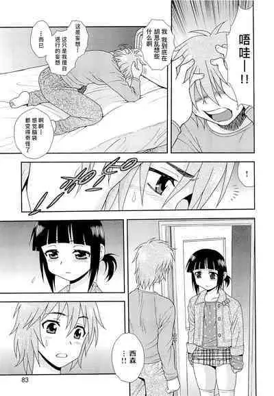 Kimi o Nakasetai | 想要弄哭你