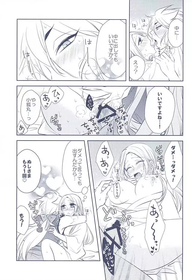 乱れ刃