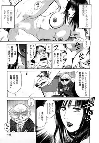 [Hiraoka Ryuichi] Datenshi no Yuuwaku 2