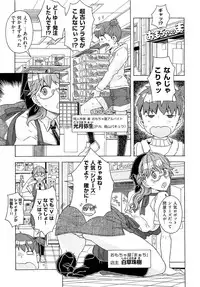 [A-10] GIRL? NEXT DOOR