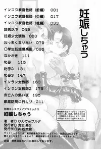 [Hindenburg] Ninshin Shichau - Become Pregnant