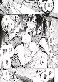 [Akagi Asahito] Transition Game (COMIC Kairakuten BEAST 2017-08) [Chinese] [绅士仓库汉化] [Digital]