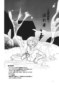 [strawberry milk] Zipang (Samurai Champloo)