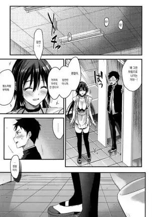 Kuu ka, Kuwareru ka 3