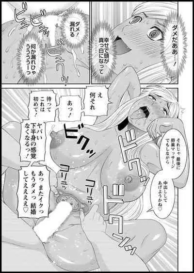 [Kawamori Misaki] Kaikan Hitotsuma Gakuen Ch. 1-6, 8-13 [Digital]