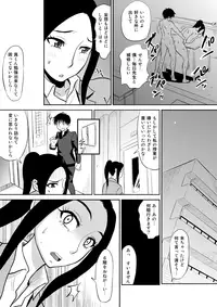 [Ochikochitei (Tadano Kushami)] Chijo Kyoushi ni Doutei Jiru o Ubawarete