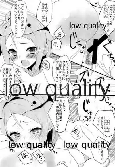 Nanaster no Yancha Hime