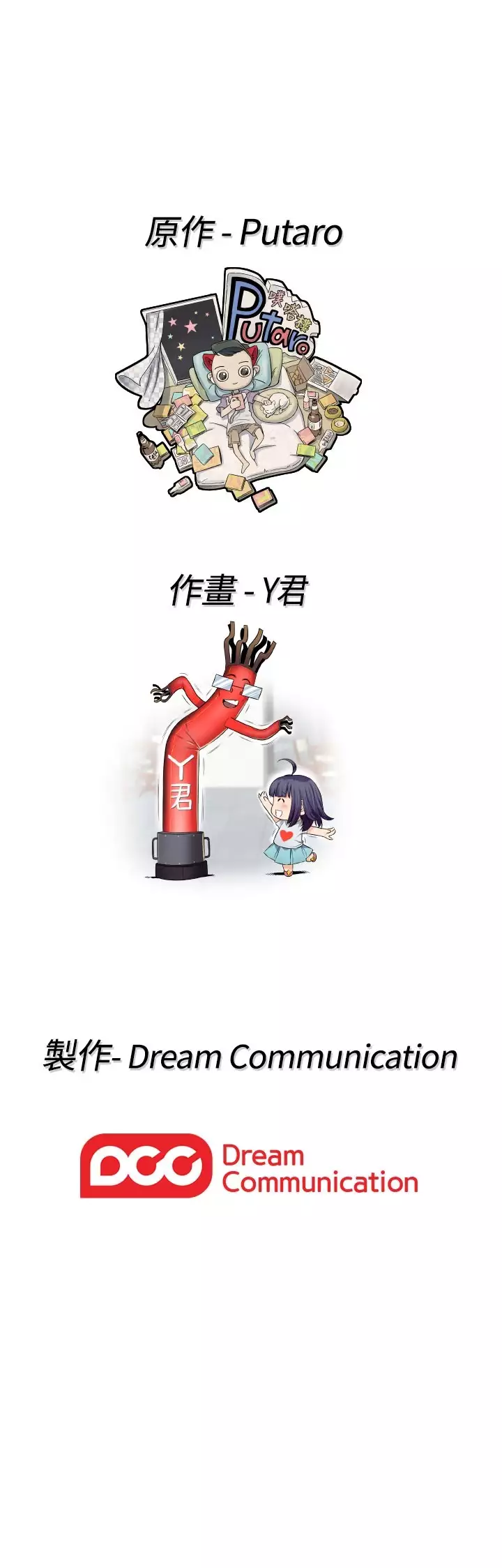 H-Campus H校园<第2季> Ch.47~52 中文