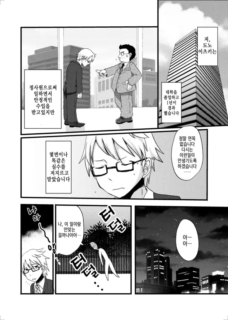 Nekomata no Tamaki-chan