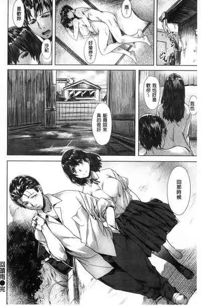 Junjou Palette - Innocent palette