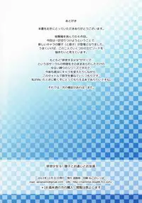 (C85) [Namiroji (Shiina Nami)] Haisetsu Shoujo 6 Hinako to Otsuuji to Otomodachi