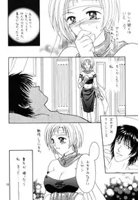 [Shadow's] Shadow's 06 (Tear Ring Saga)