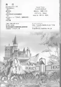 (C66) [Trap (Urano Mami)] Sandglass (Harry Potter)