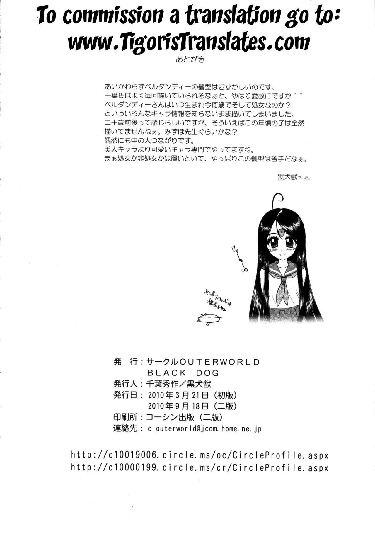 Submission Sailormoon After/Midgard