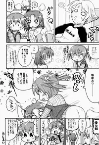 [Gabyonuno] Nihon Zenkoku Mamenage Ondo