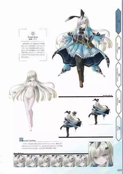 Amayui Labyrinth Meister Perfect Guidebook