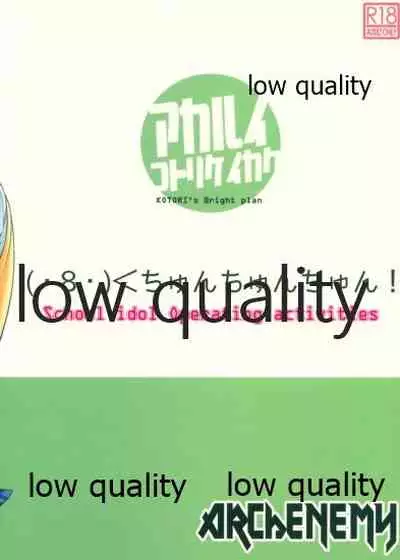 Akarui Kotori Keikaku KOTORI's Bright plan