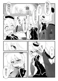 [LUNASUMMIT (Various)] Lunasax (Touhou Project) [Digital]