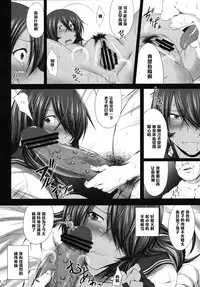 (C80) [Kikuya (Kimura Naoki)] Kanu Juurin (Ikkitousen) [Chinese] [黑条汉化]