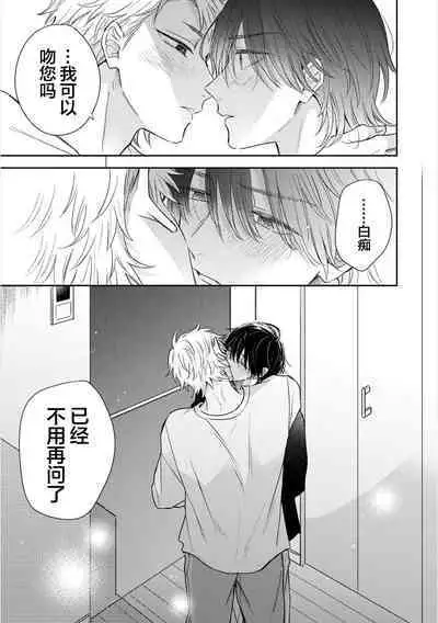 Dakasete Kudasai Furutaka Shunin|请让我抱您古高主任