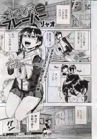 Canopri Comic 2012-07 Vol. 21