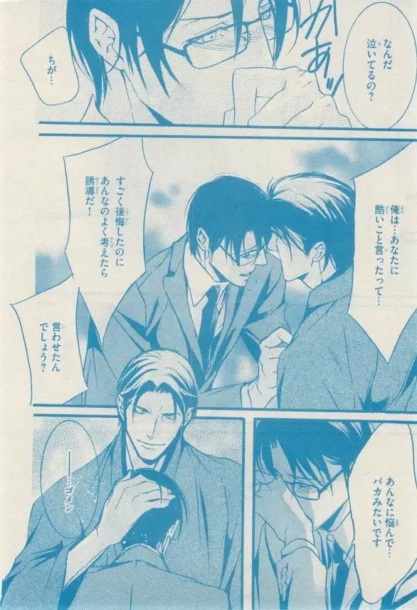 リンクス 2014-11