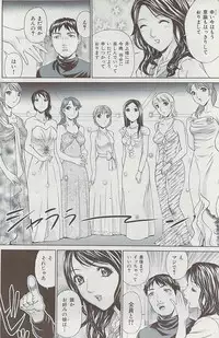 COMIC HANA-MAN 2008-06