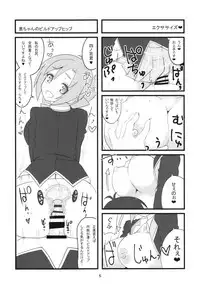 (COMIC1☆10) [BlueMage (Aoi Manabu)] Sora kara Tenshi ga Ochitekita (GJ-bu)
