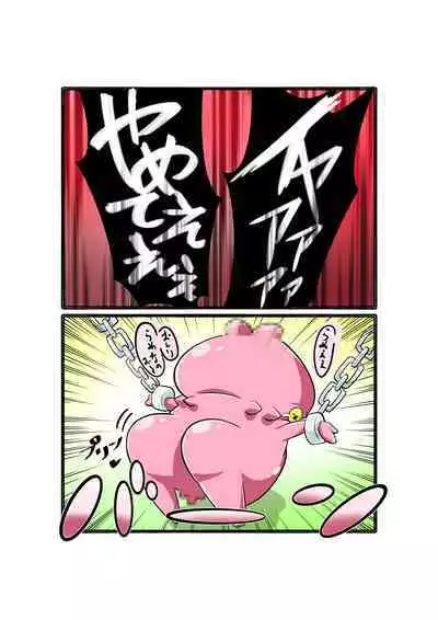 Bokootto BoteCure x Mara-sama no Yome