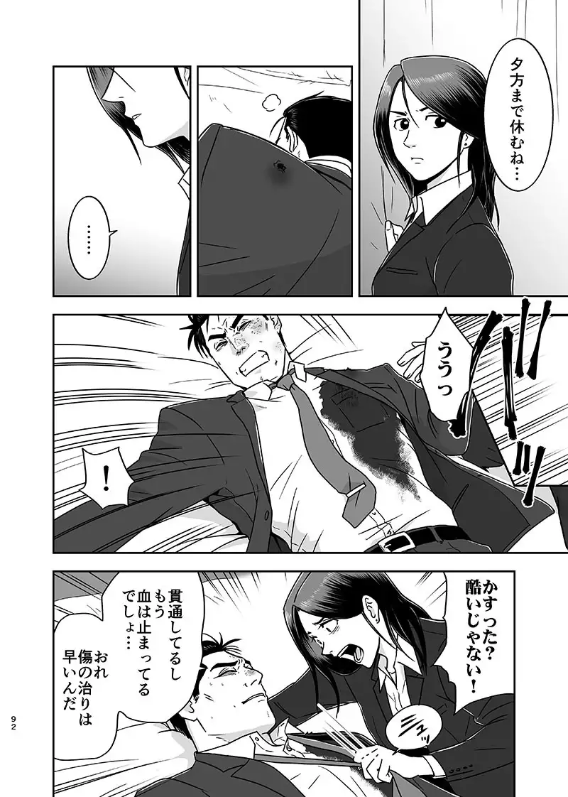 刻まない時 旅の始まり