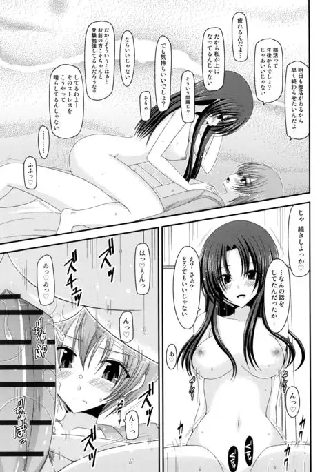 Roshutsu Shoujo Yuugi Mishima Hikaru no Seiheki Jou