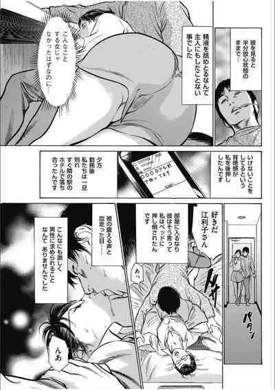 八月薫傑作マジセレ Hな体験教えます 女性投稿12連発