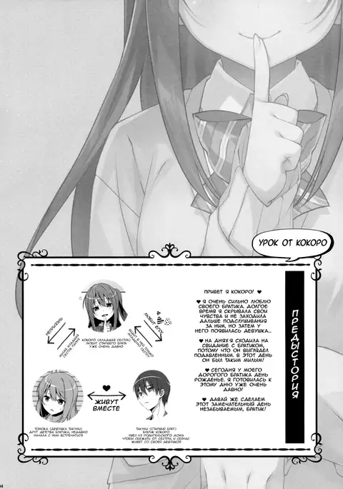 Watashi no, Onii-chan 3 | Мой Братик 3