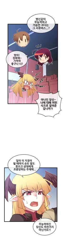 Master in My Dreams Ch.90-119