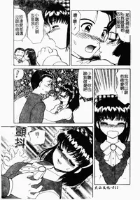 [HenoHeno] Shojo Sotsugyou [Chinese]