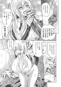 [Anthology] Haiboku Otome Ecstasy SP3