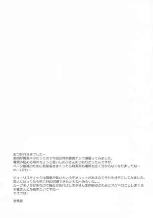 seizonhonnotohyurisuteikku