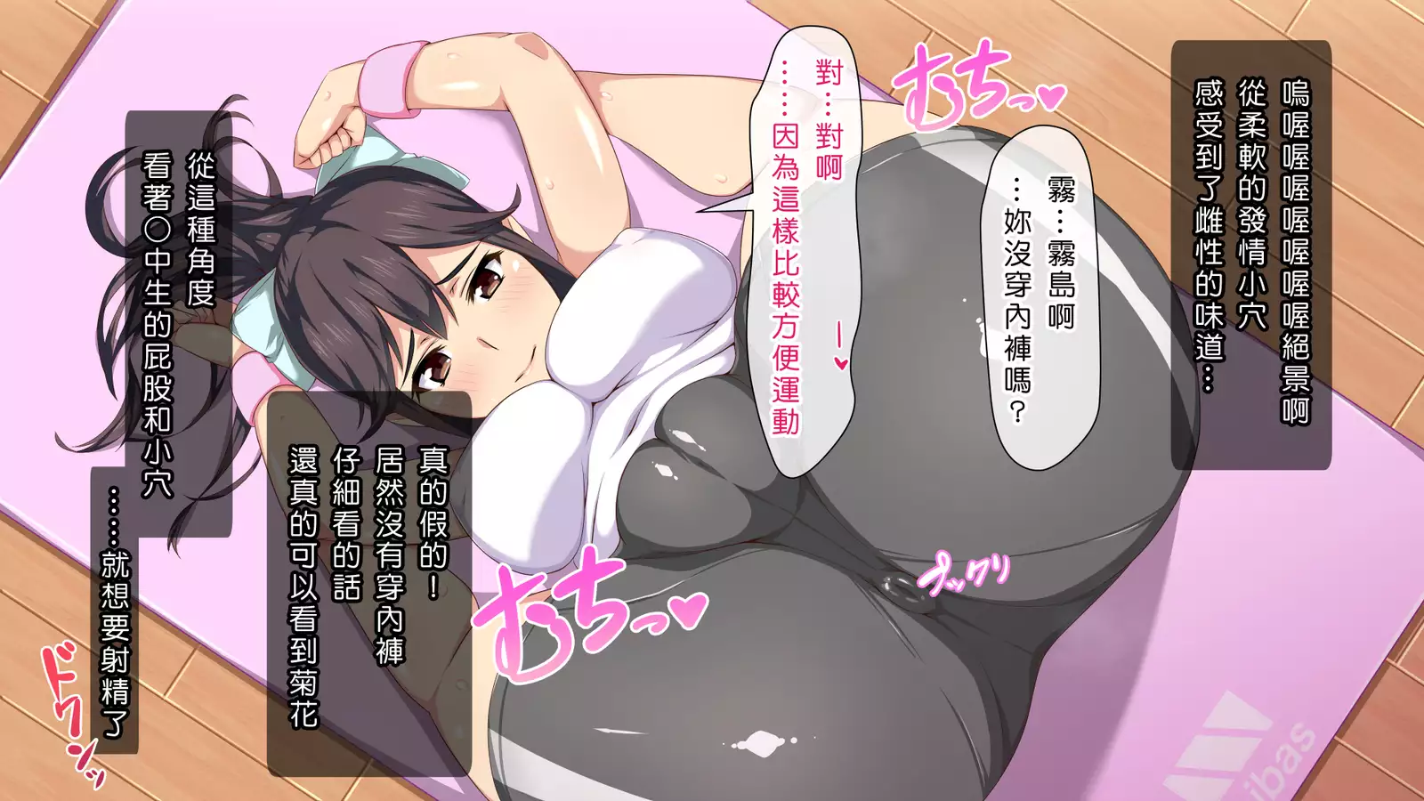 Saimin App ~Sukebe na Onna ni Natte yuku~