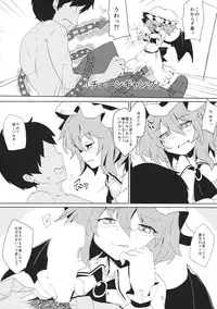 (Reitaisai 12) [One Week Holiday (Seiichi)] One Nightmare Stand (Touhou Project)