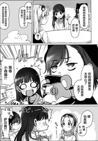 (COMITIA122) [Rinjuu Circus (Haguhagu)] Welcome Sasha!! Sasha-chan ga Youkoso [Chinese] [萝莉援助汉化组]