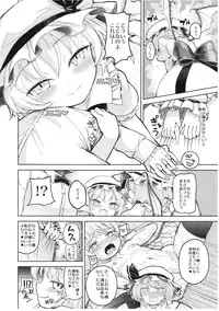 (Aka no Hiroba 13) [Himepuchitei (Anda)] Aisare Scarlet (Touhou Project)