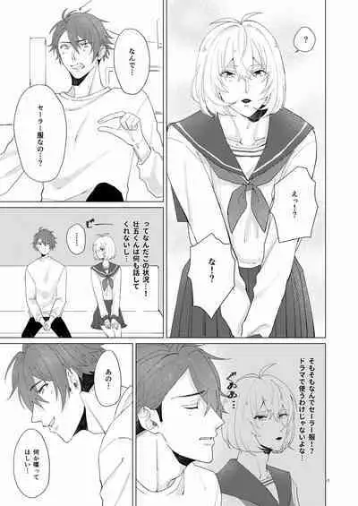 [Runo] Honey Apple (IDOLiSH7) [Digital]