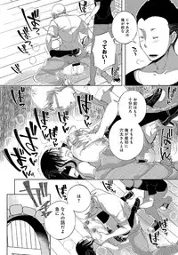 Saijaku Gal wa Ikizurai! Ch. 1-8