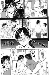 [Asamitsu Fumi] Love Chu-doku [Chinese]