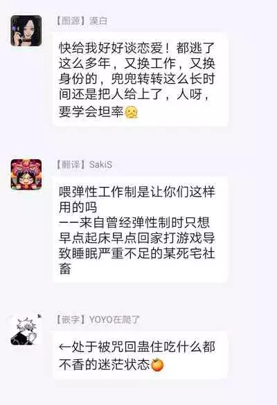 Buchou to Kachou | 部长与课长 1-3