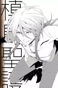 [BEAR-BEAR (Shiroku Mako)] Kyouhansha Tomoikisu (Psycho-Pass)