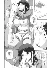 [Satou Chagashi] Positive Lesson