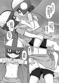 [Galaxy Ginga (Hasuke)] Boku no Wanko Zenpen [Digital]