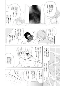 [Otona no Douraku (Orenuma Tooko)] Touch Me Please+ [Digital]